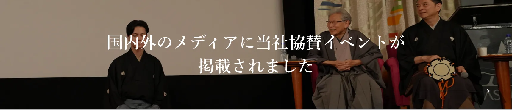 「飛鳥Ⅱ」で日本の伝統文化を紹介