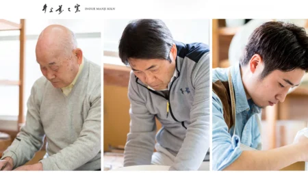 井上萬二窯