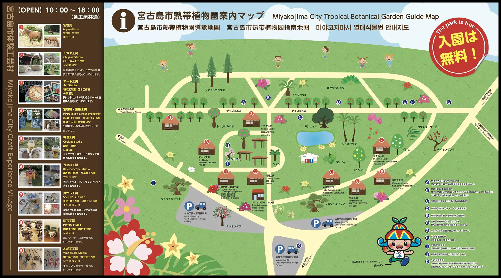 宮古島市体験工芸村で体験できる工芸