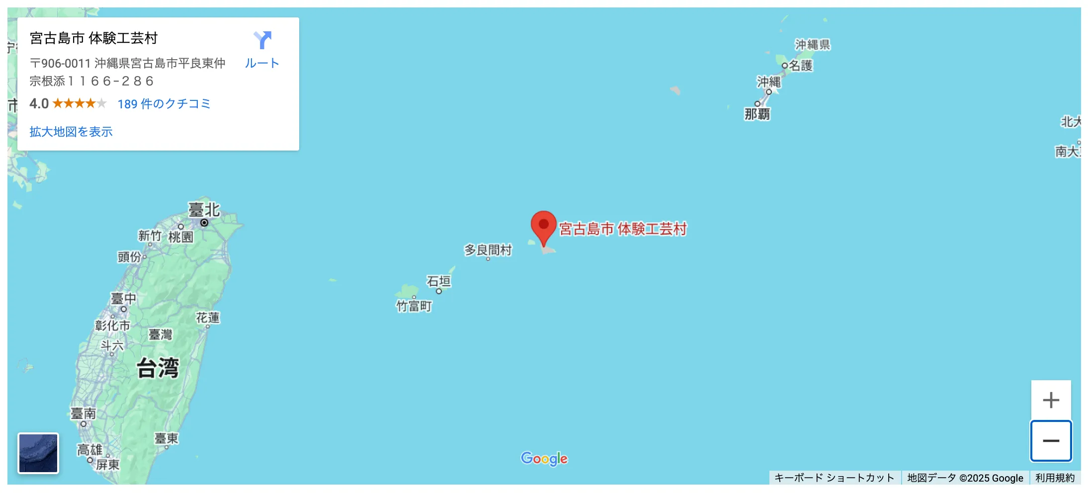 宮古島市体験工芸村