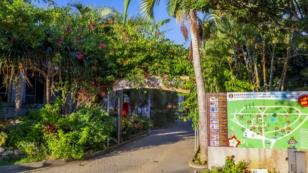 宮古島市体験工芸村