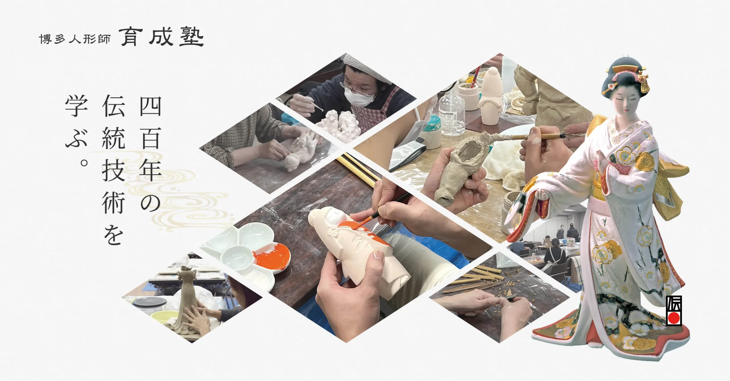 Hakata Doll Artisan Training Institute