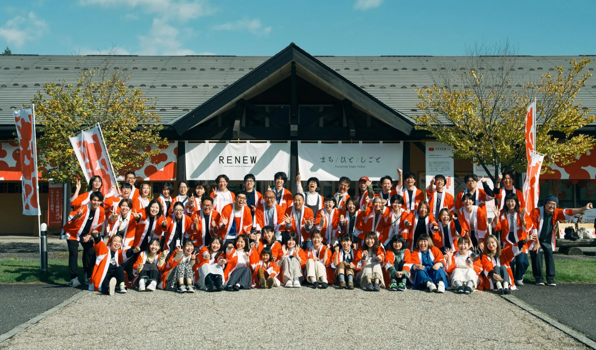 RENEW/2025開催決定