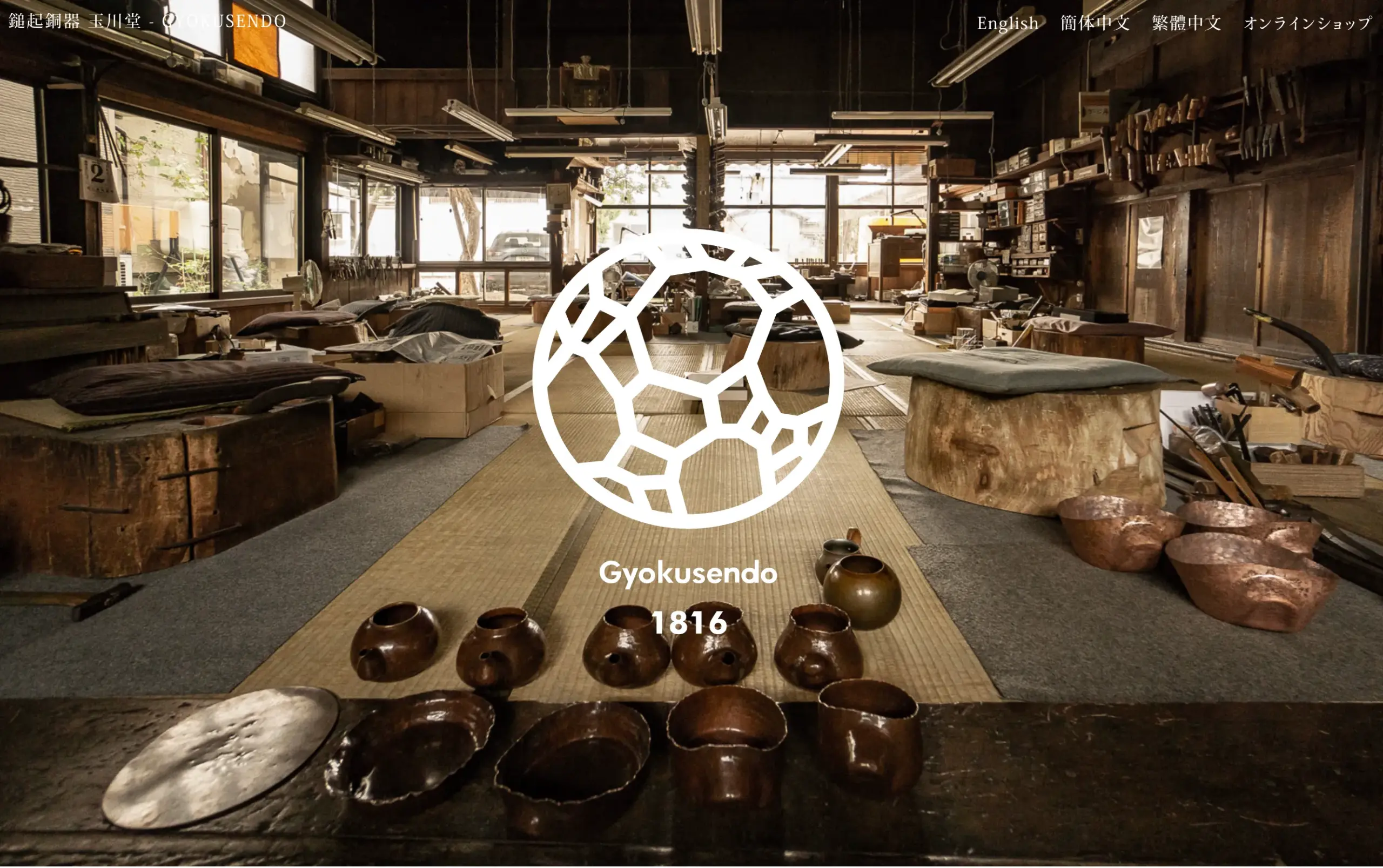 Gyokusendo Co., Ltd. (Niigata | Tsuiki Copperware)