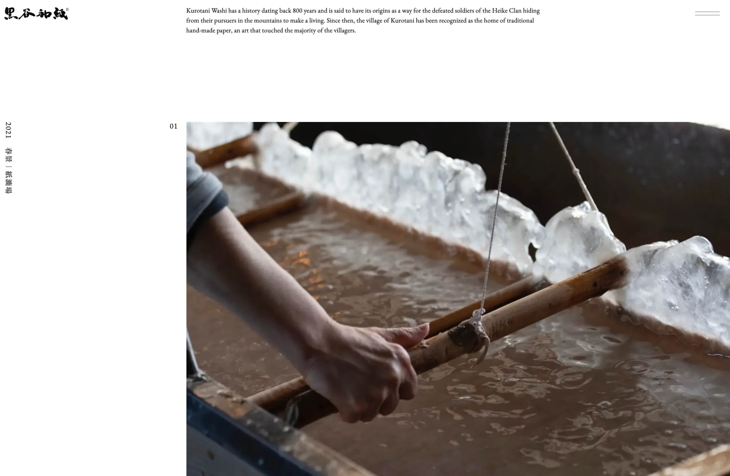 Kurotani Washi Cooperative (Kyoto | Kurotani Washi)