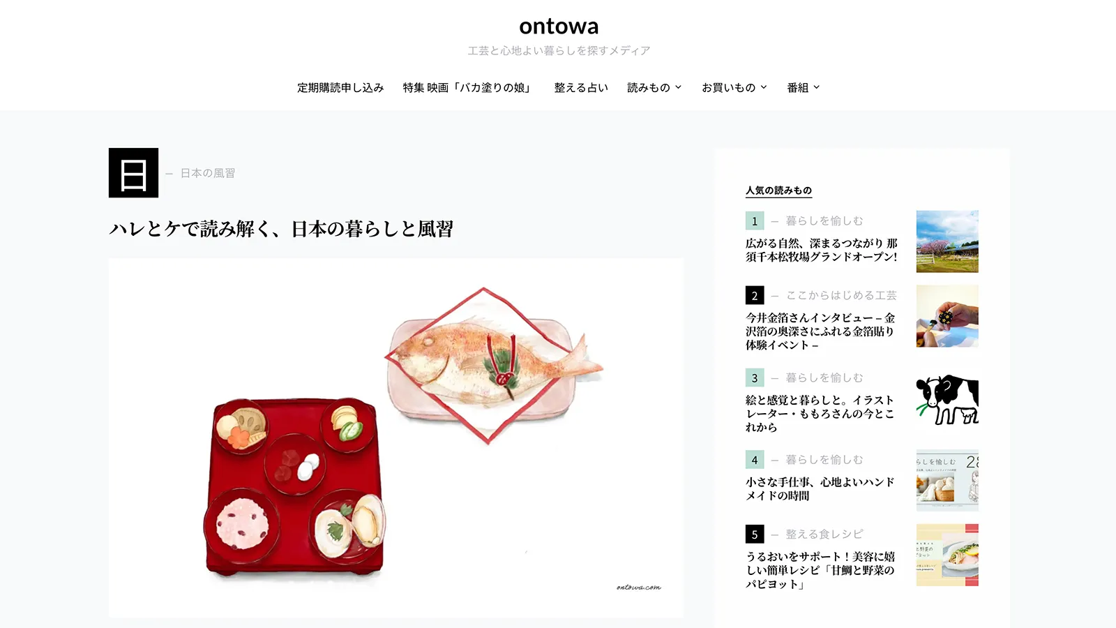 ontowa