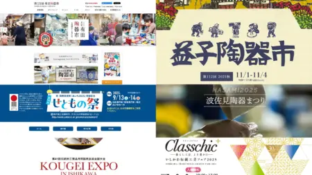 2025年版｜全国の伝統工芸イベント・祭・フェア10選【開催日・場所・見どころ】