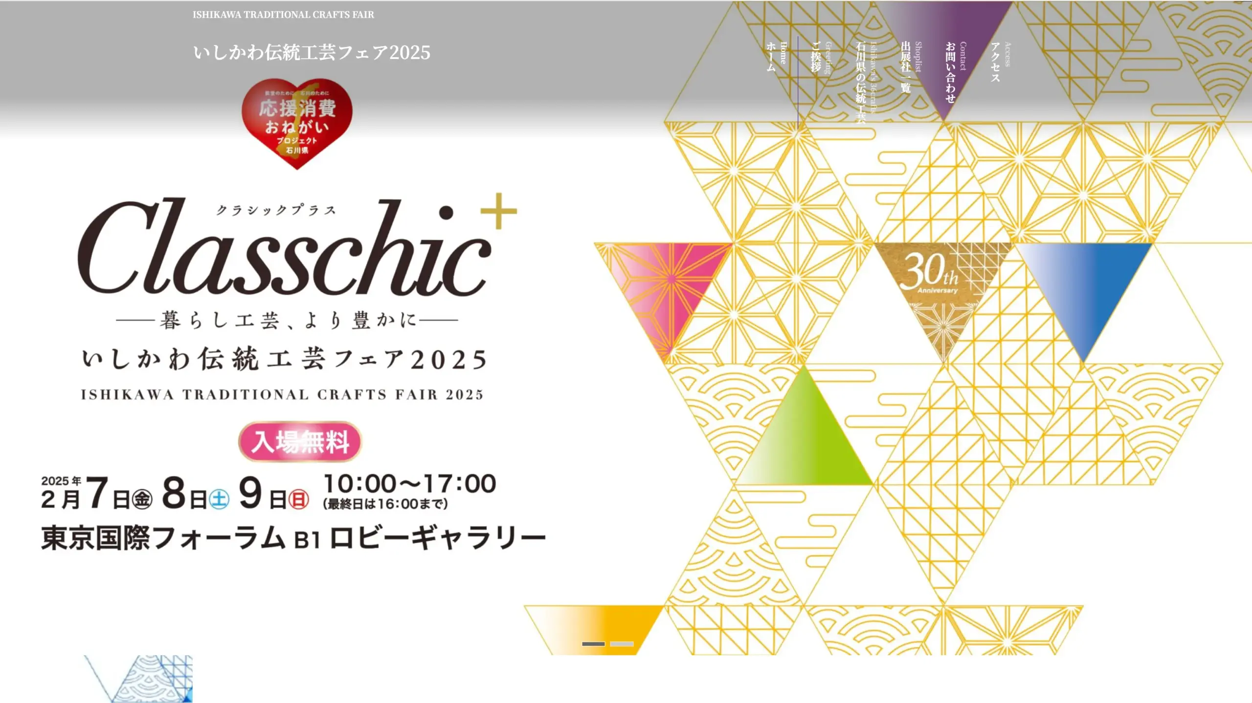 伝統工芸主要イベントランキングTop10!全国の代表的な祭・フェアを一気にチェック