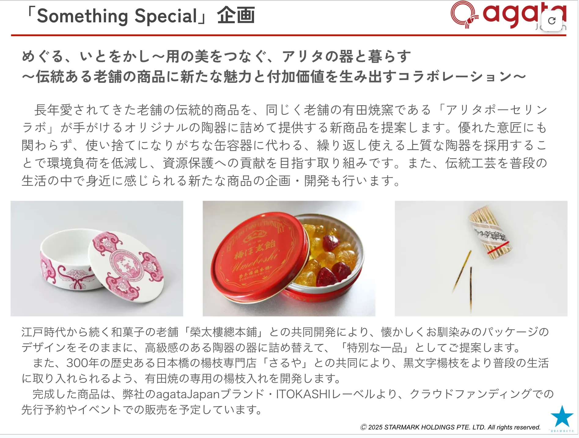 【2025年最新版】老舗フェスティバルbyagataJapanとは?見どころ・アクセス・料金について詳しく解説