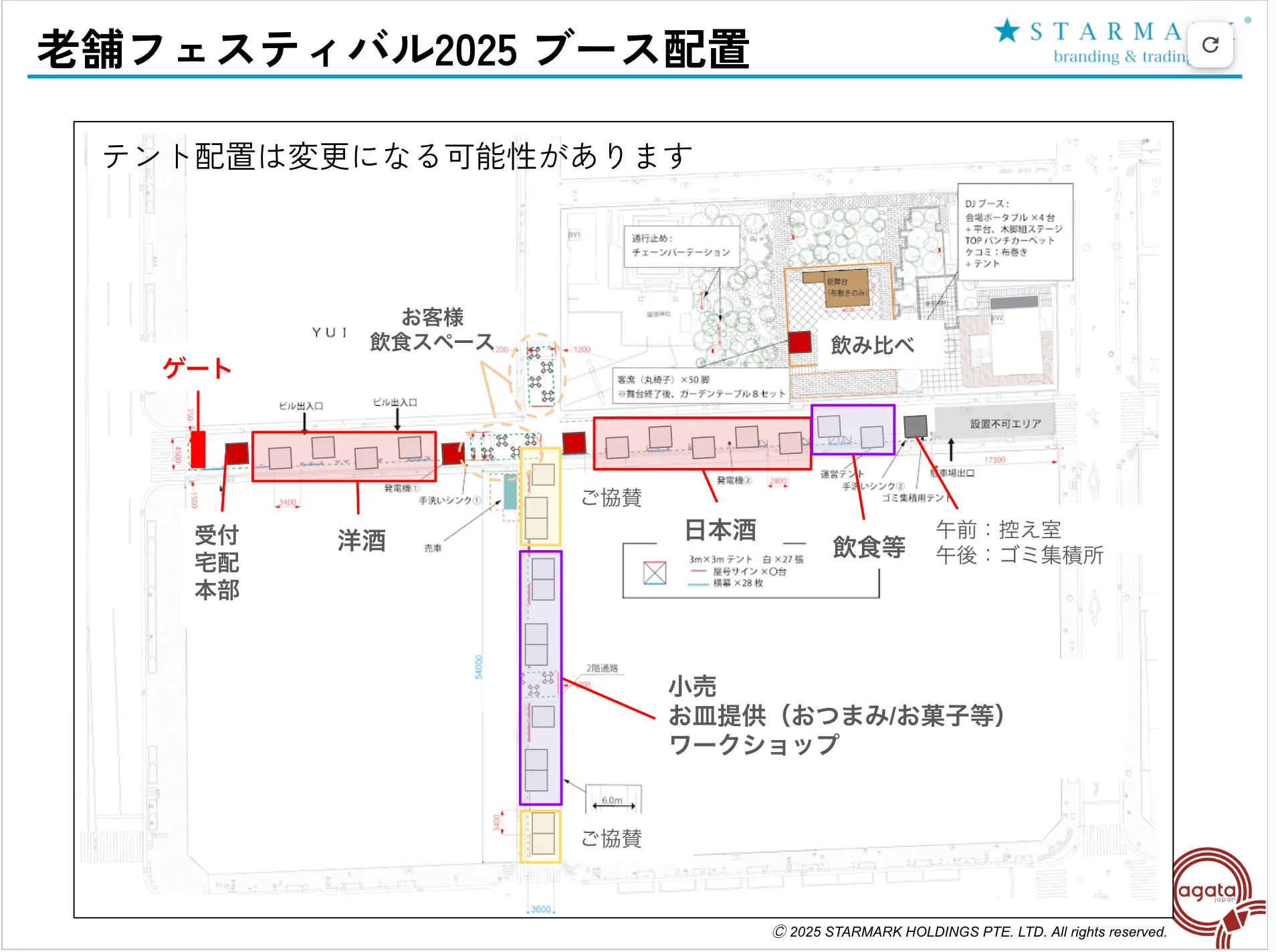 【2025年最新版】老舗フェスティバルbyagataJapanとは?見どころ・アクセス・料金について詳しく解説