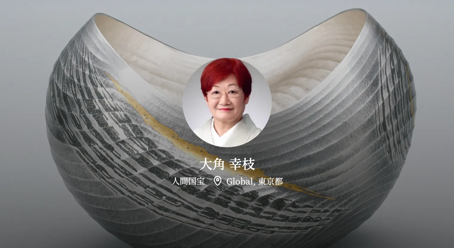 大角幸枝（おおすみゆきえ）氏とは？女性初の「鍛金」人間国宝──作風・師系・代表作まで徹底解説
