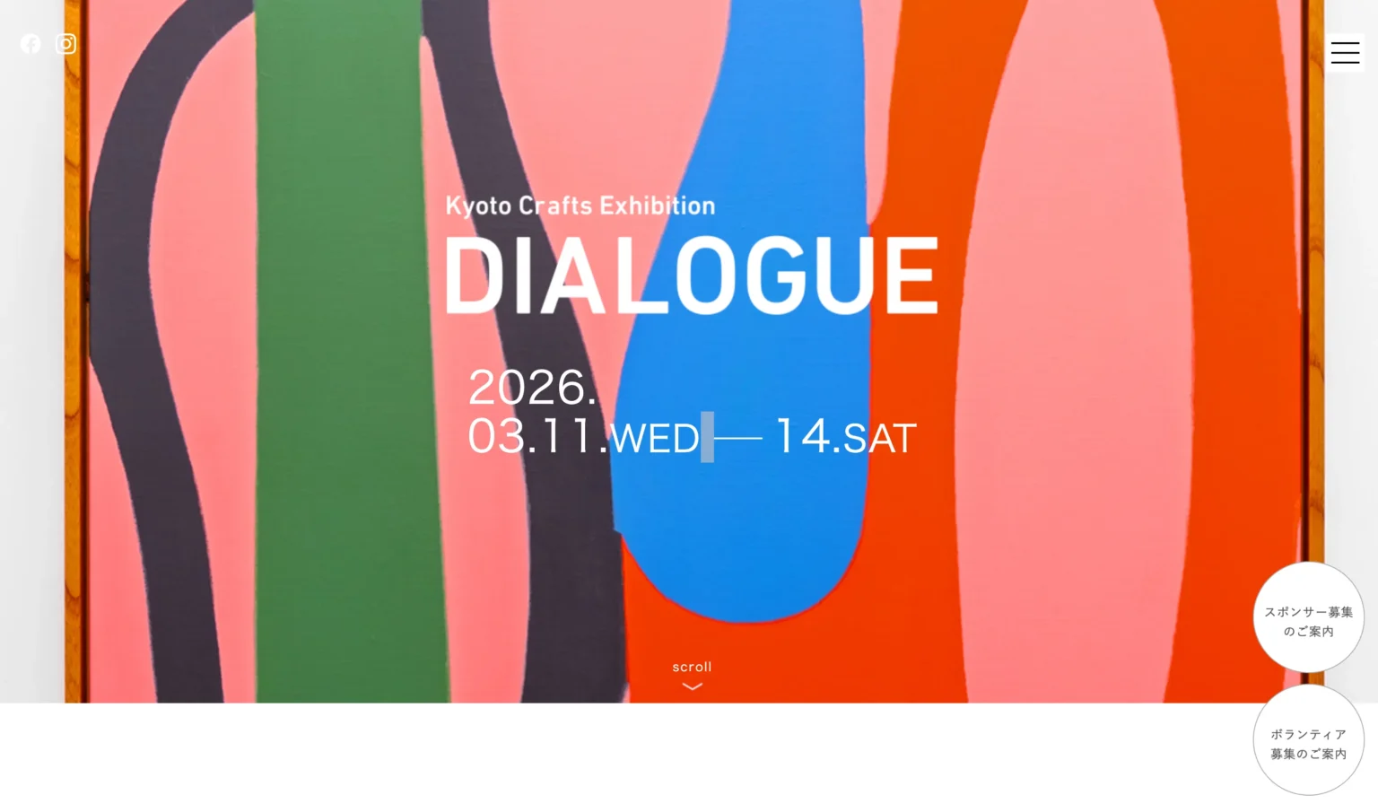 Kyoto Crafts Exhibition DIALOGUE 2026（京都クラフトエキシビション