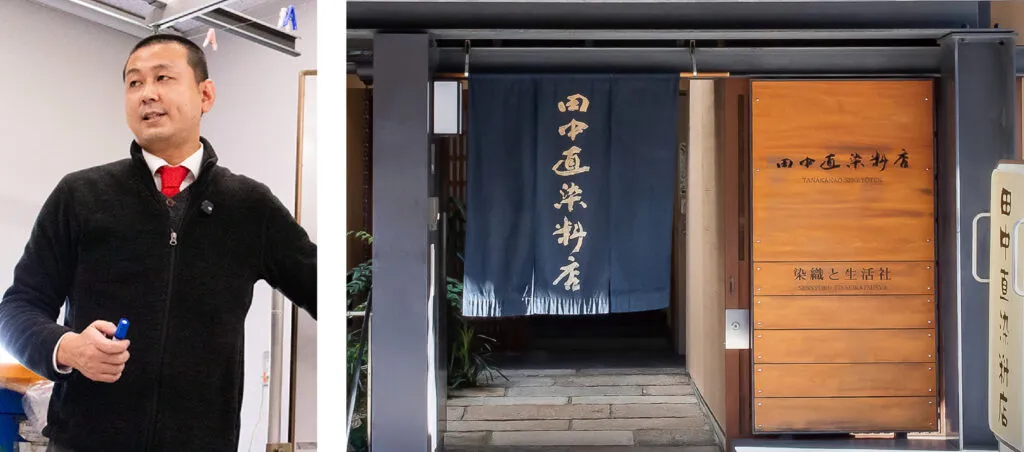 1733年創業・田中直染料店が紡ぐ「天然染料(Natural Dye)」