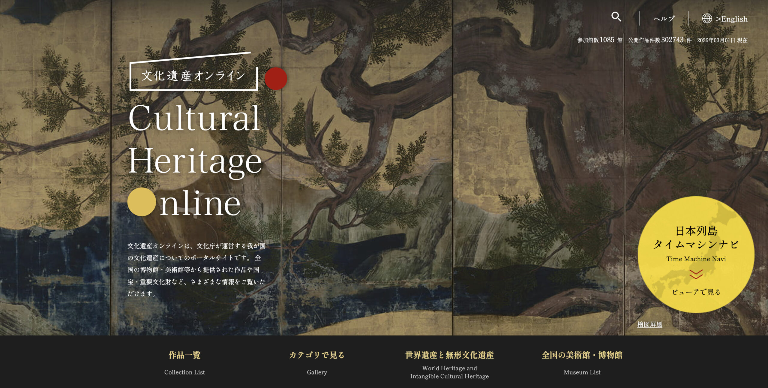 導入：漆芸が紡ぐ日本の「美」と人間国宝の使命