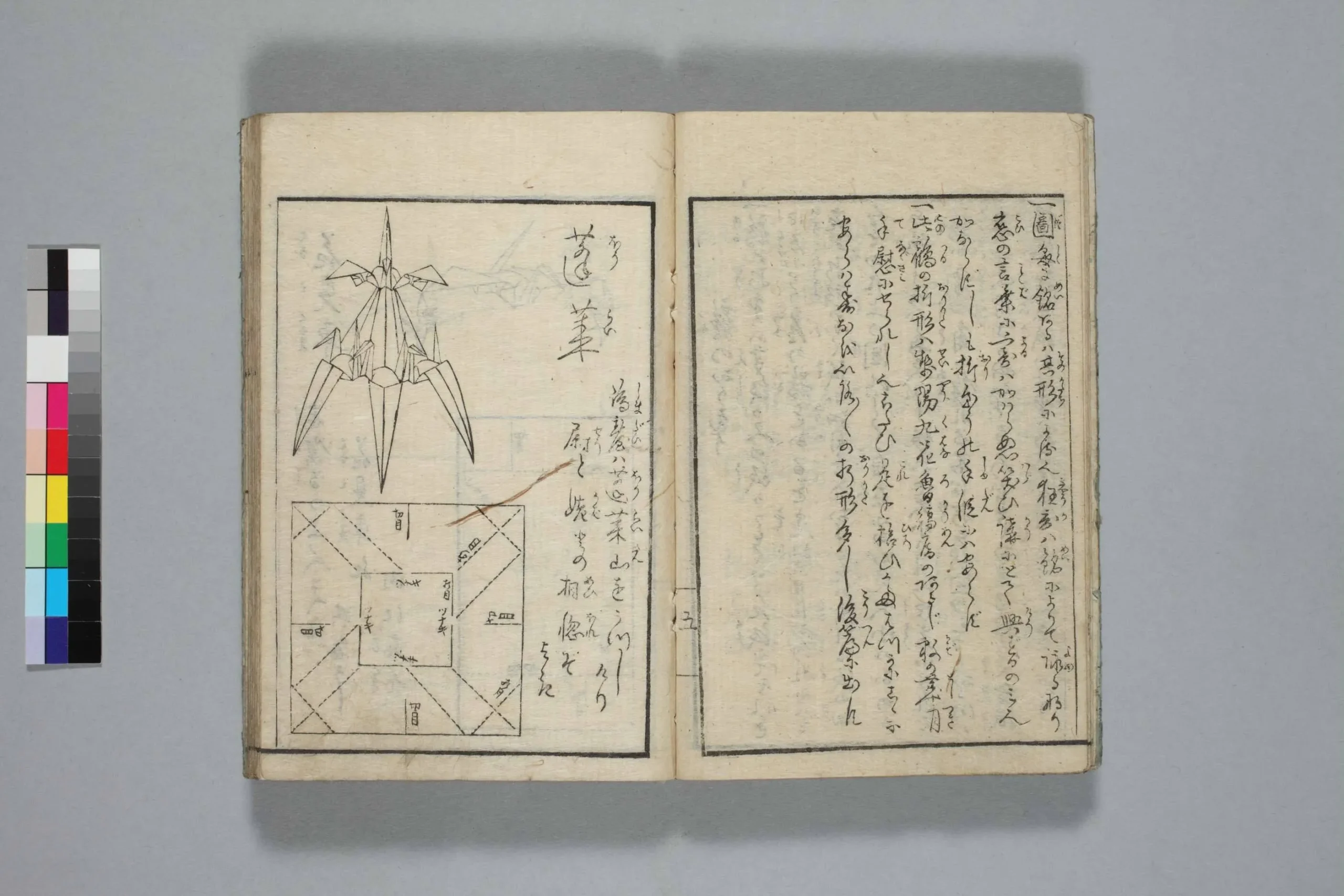 『秘傳千羽鶴折形』とは何か