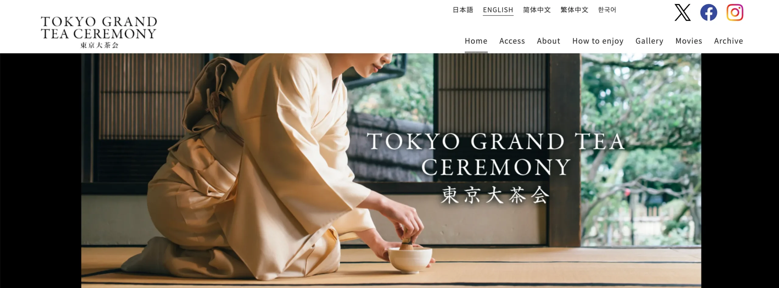 具体例｜東京大茶会のような初心者歓迎イベント