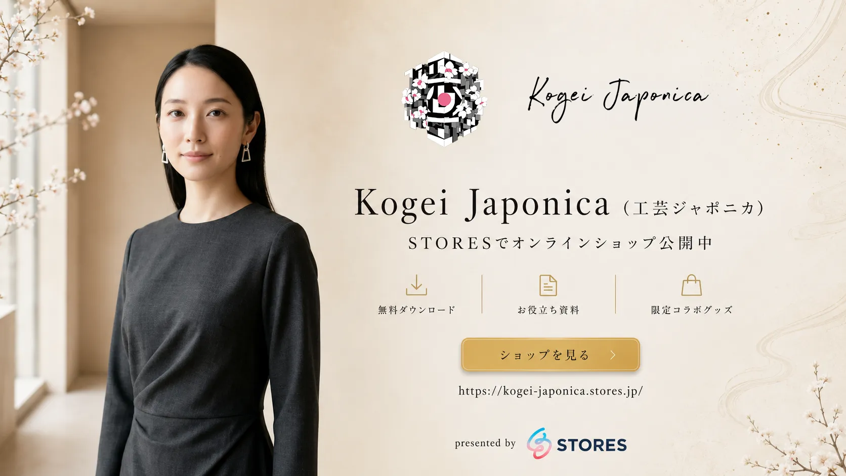 工芸ジャポニカオンラインショップ