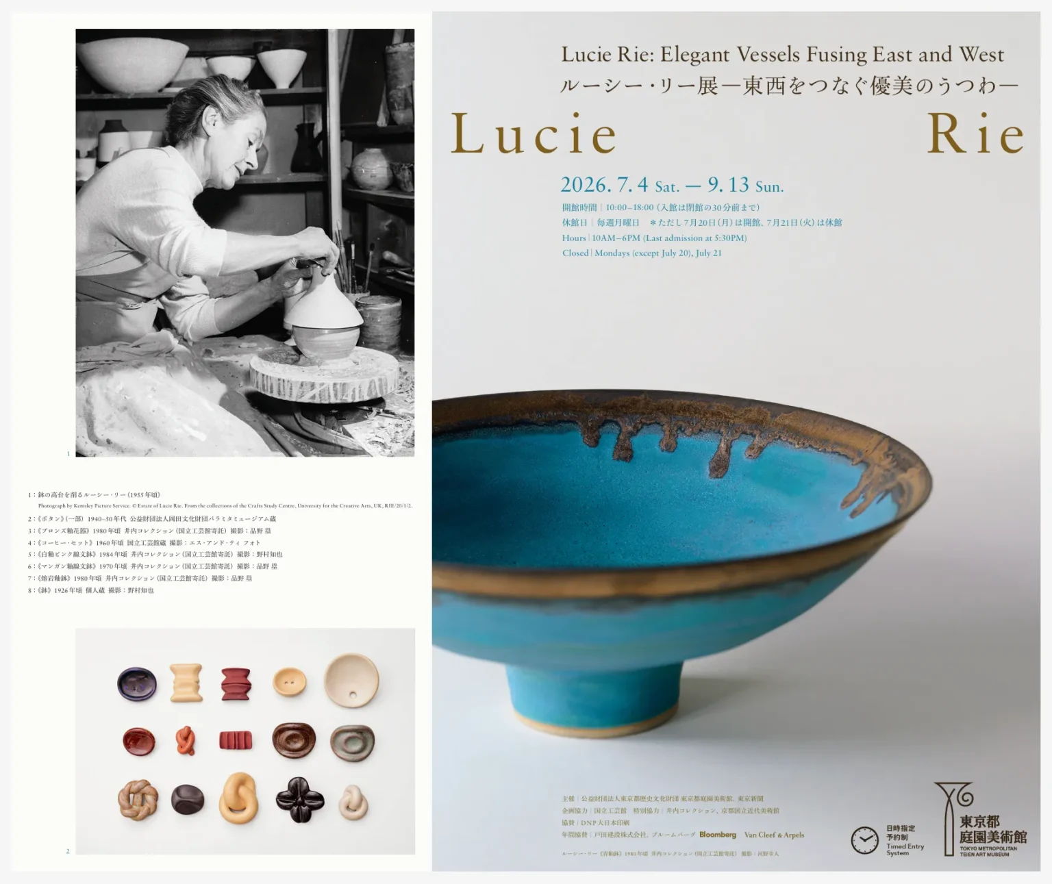 ツーリ・リー 『静かな午後』10号 Zili Li ユネスコ公認画家　三越銀座 ルーシー・リー展 東京｜会期・見どころと東西をつなぐうつわ | 工芸