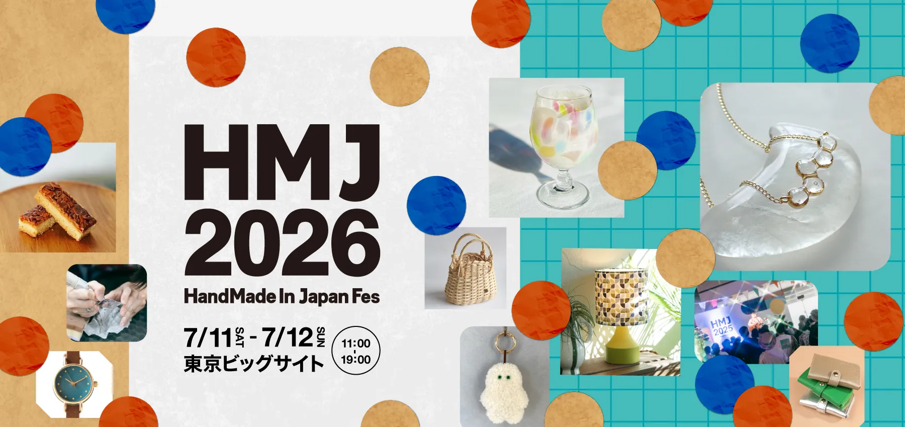 HandMade In Japan Fes’ 2026|7月11・12日開催、料金・親子向け情報 HandMade In Japan Fes’ 2026|7月11・12日開催、料金・親子向け情報