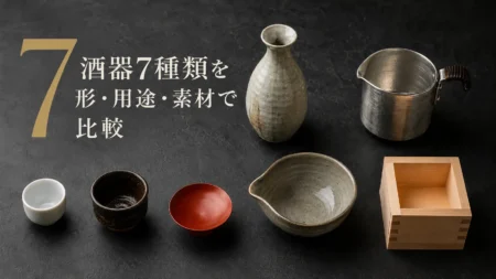 備前焼（びぜんやき）とは？歴史・技法・種類から紐解く、素朴で奥深い