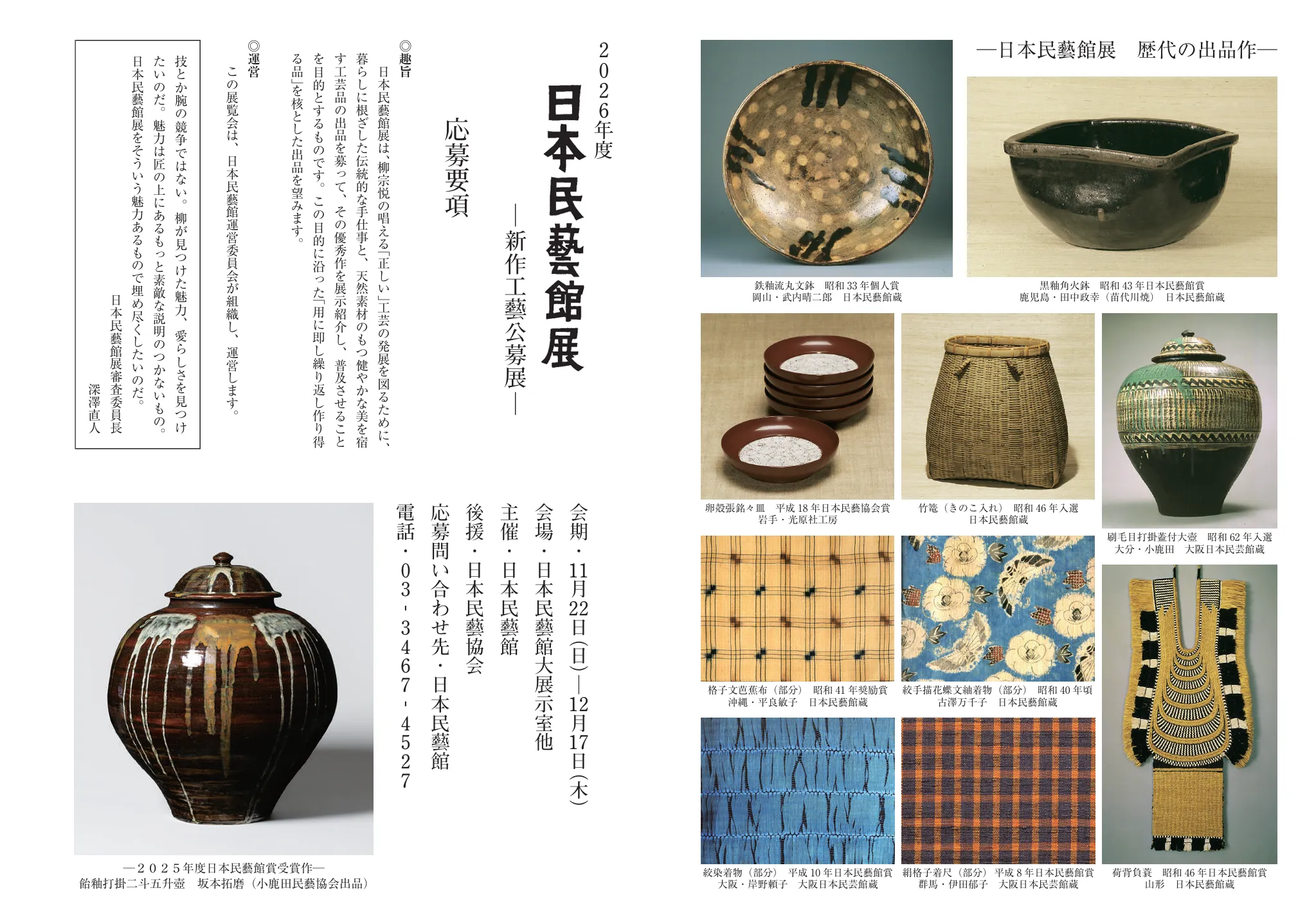 展示品は買える？入選作は予約販売、準入選作はその場で購入