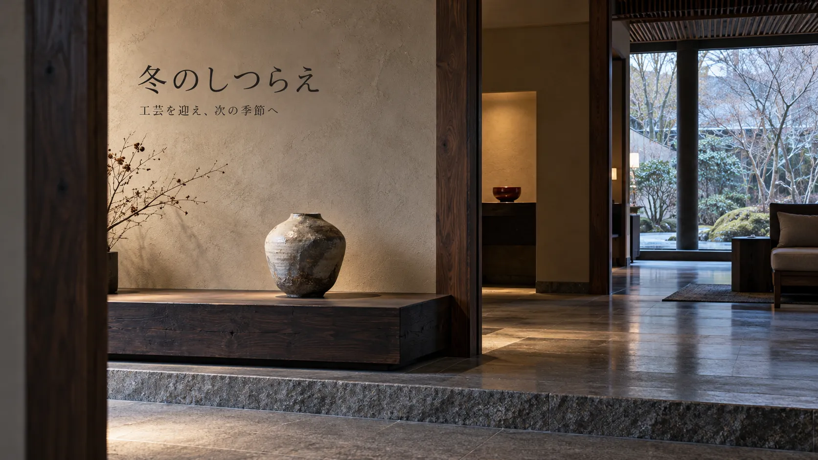 ホテル・旅館の冬のしつらえ｜年末年始の工芸展示・入れ替え・保管ガイド