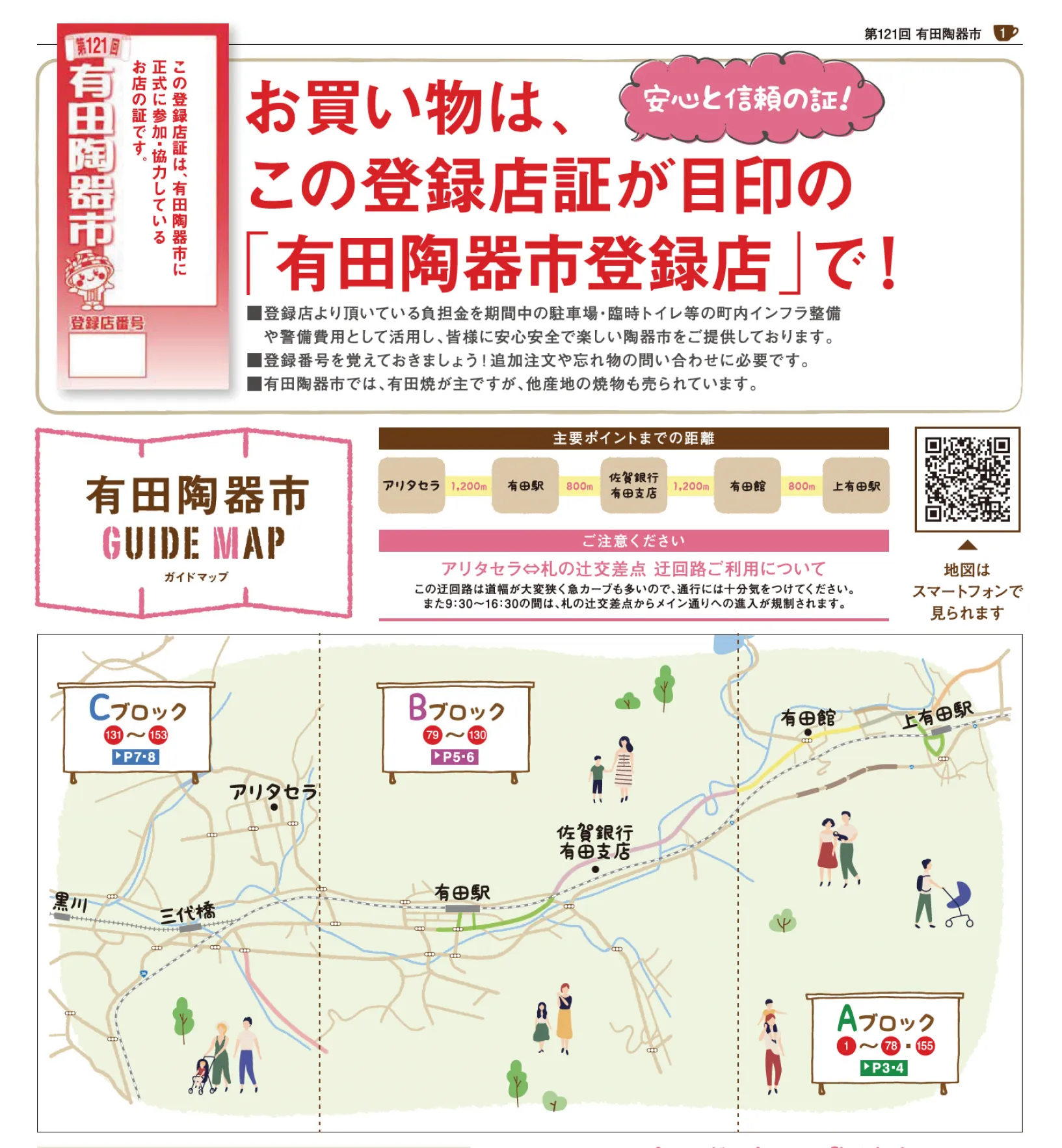 A Guide to the Arita Ceramics Fair for First-Timers