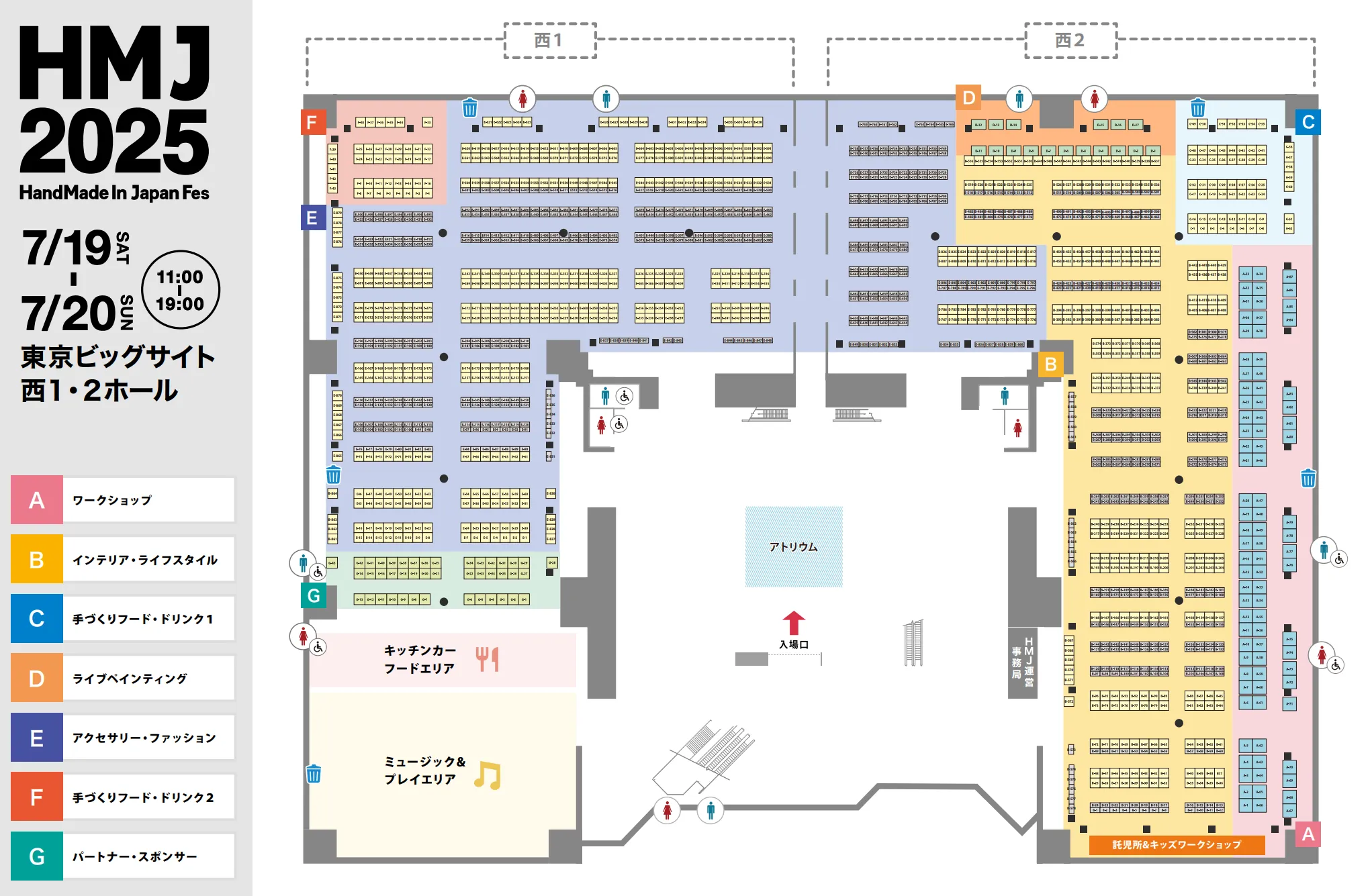 Handmade in Japan Festival 2025