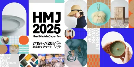 ハンドメイドインジャパンフェス2025