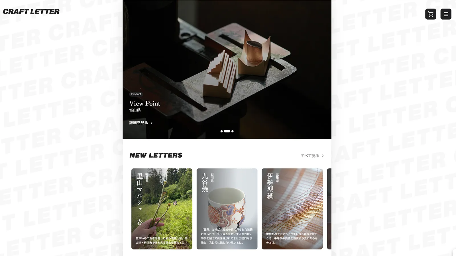 CRAFT LETTER