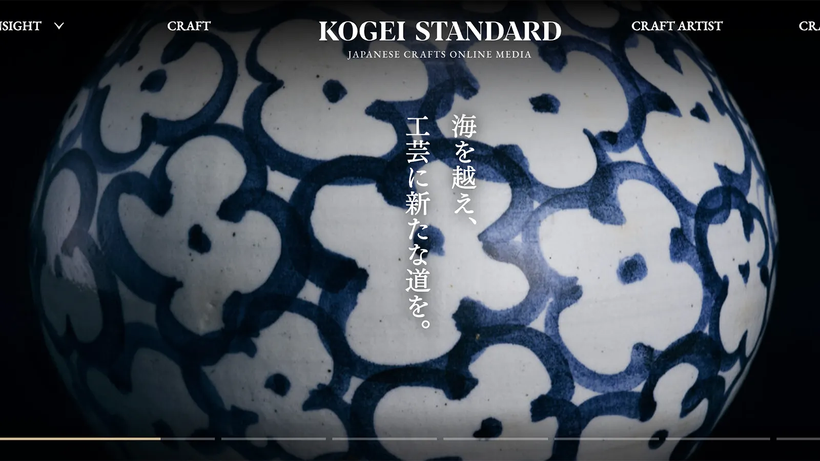KOGEI STANDARD