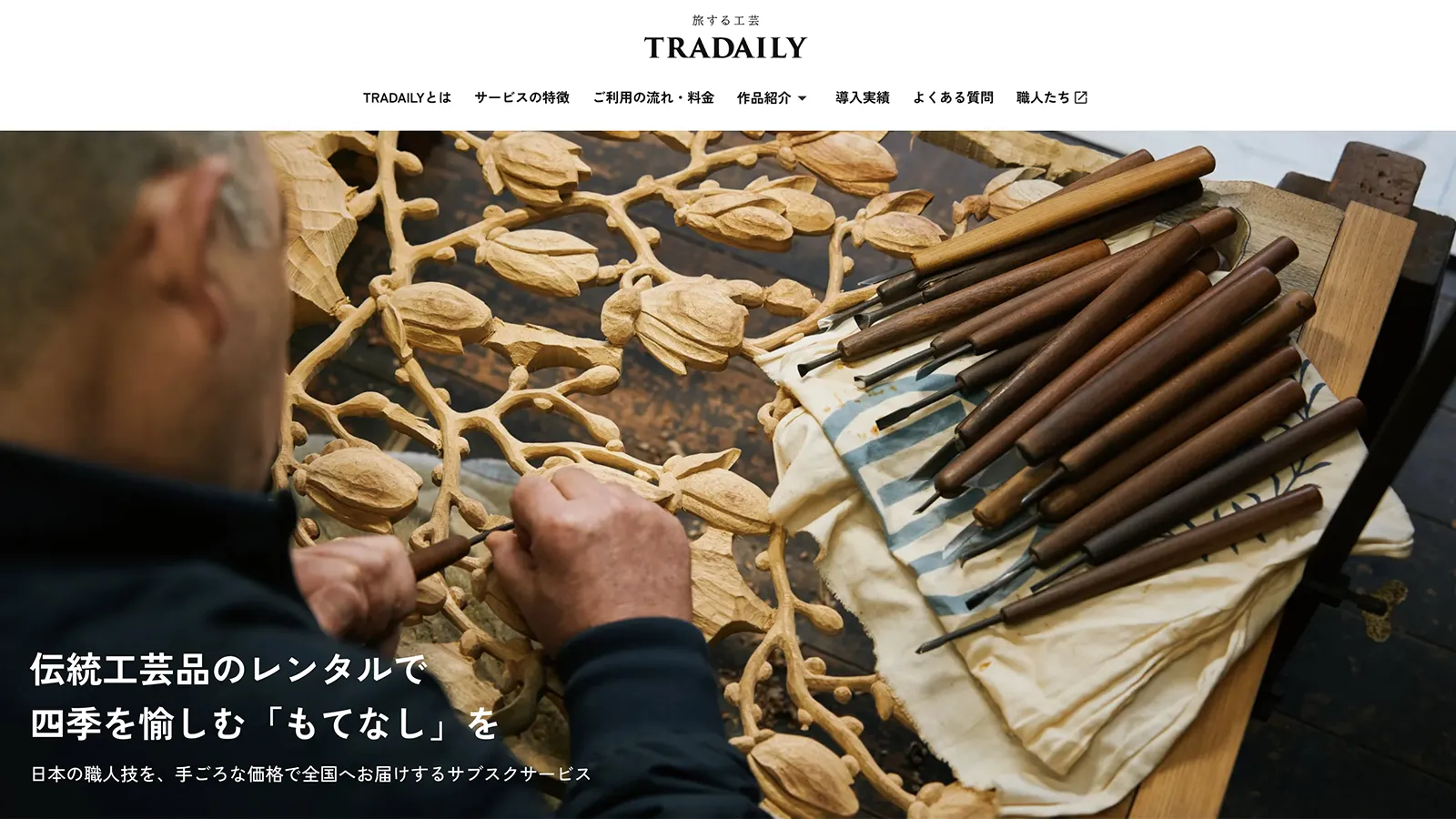 サブスクで工芸品革命！月額制がもたらす新たな顧客体験とは？