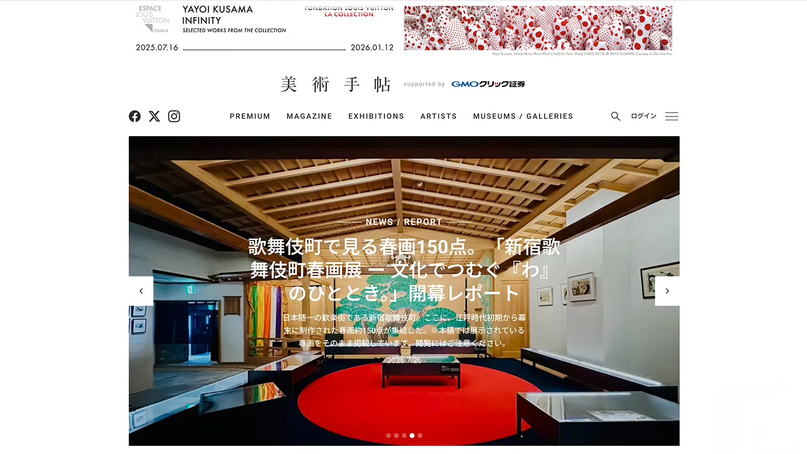 美術手帖