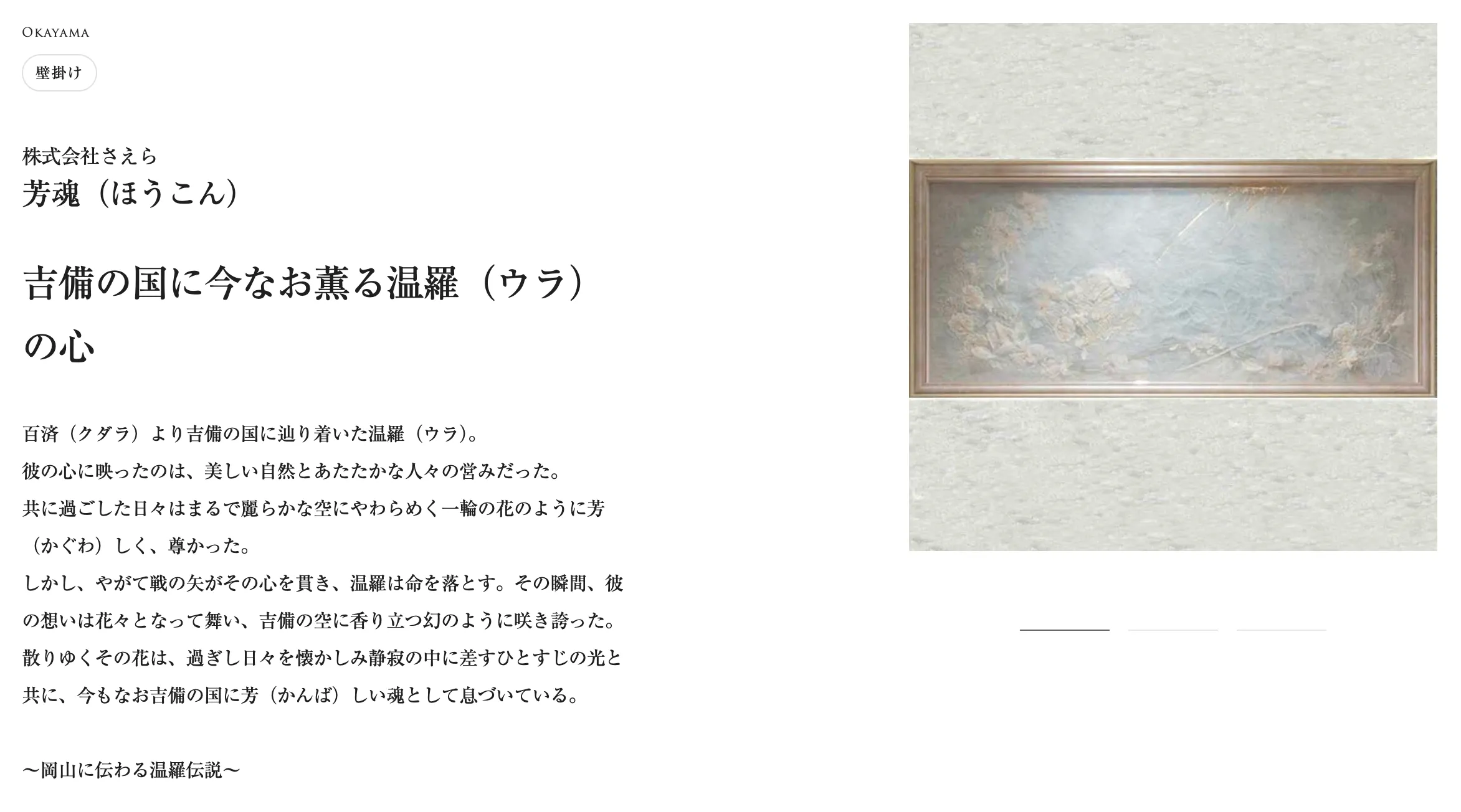 ÇAETLA さえら