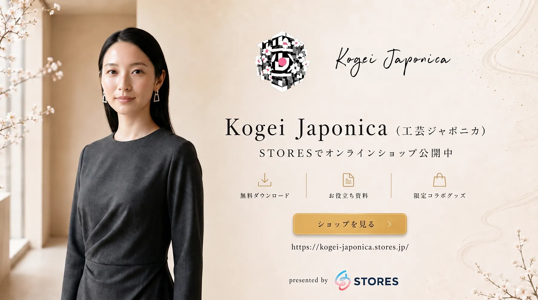 工芸ジャポニカオンラインショップ