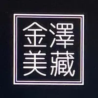 Gallery & Shop 金澤美藏(カナザワミクラ)