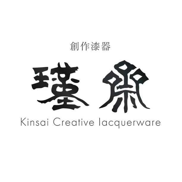 創作漆器瑾齋（きんさい）